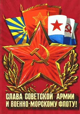 23 февраля - старые советские открытки 23 февраля - старые советские открытки