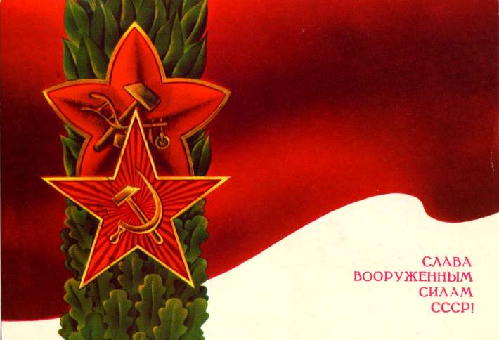 23 февраля - старые советские открытки 23 февраля - старые советские открытки