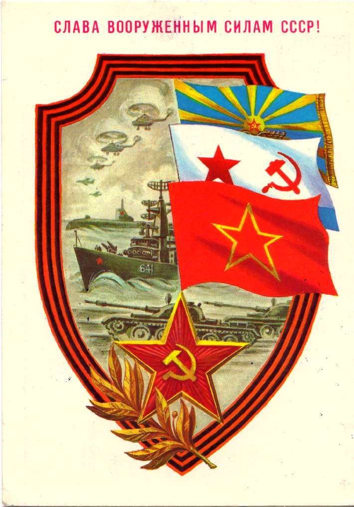 23 февраля - старые советские открытки 23 февраля - старые советские открытки