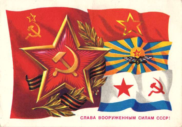 23 февраля - старые советские открытки 23 февраля - старые советские открытки