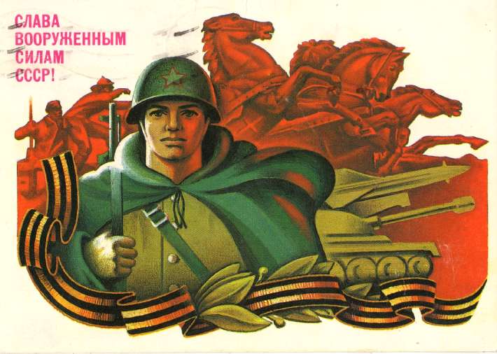 23 февраля - старые советские открытки 23 февраля - старые советские открытки
