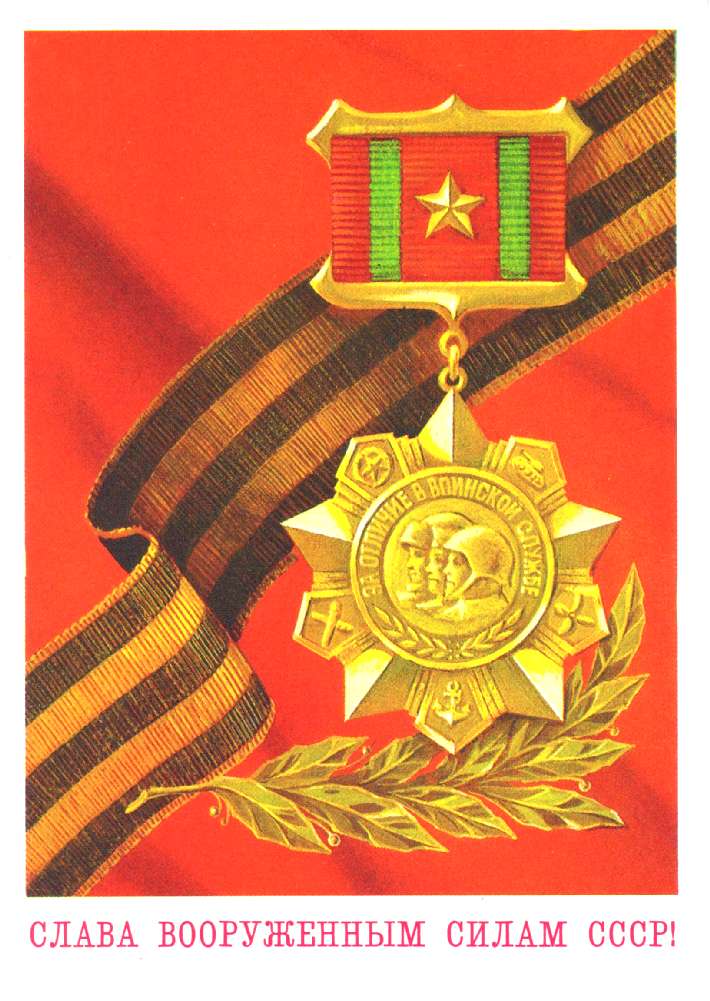 23 февраля - старые советские открытки 23 февраля - старые советские открытки