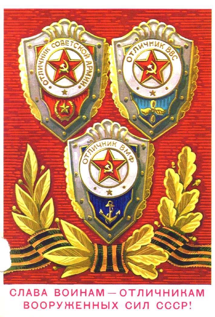 23 февраля - старые советские открытки 23 февраля - старые советские открытки