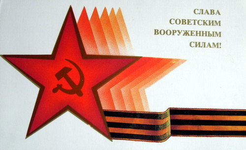 23 февраля - старые советские открытки 23 февраля - старые советские открытки