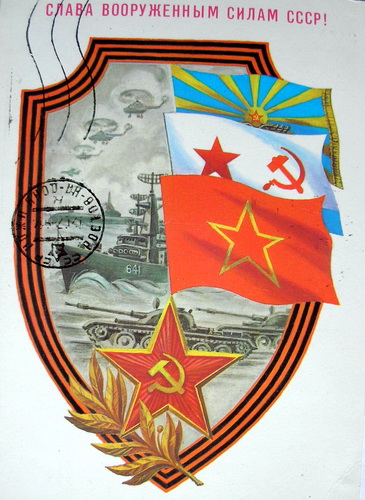 23 февраля - старые советские открытки 23 февраля - старые советские открытки