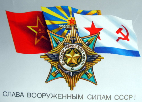 23 февраля - старые советские открытки 23 февраля - старые советские открытки