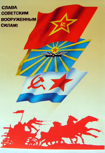 23 февраля - старые советские открытки 23 февраля - старые советские открытки