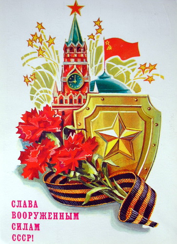 23 февраля - старые советские открытки 23 февраля - старые советские открытки