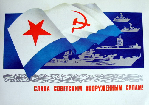 23 февраля - старые советские открытки 23 февраля - старые советские открытки