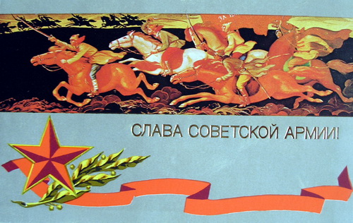 23 февраля - старые советские открытки 23 февраля - старые советские открытки