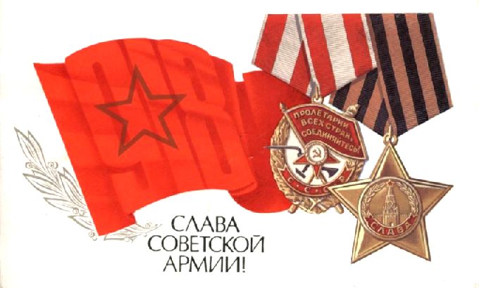 23 февраля - старые советские открытки 23 февраля - старые советские открытки