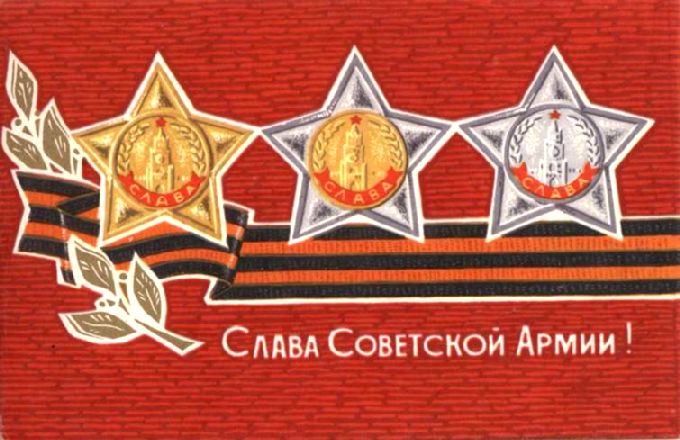 23 февраля - старые советские открытки 23 февраля - старые советские открытки