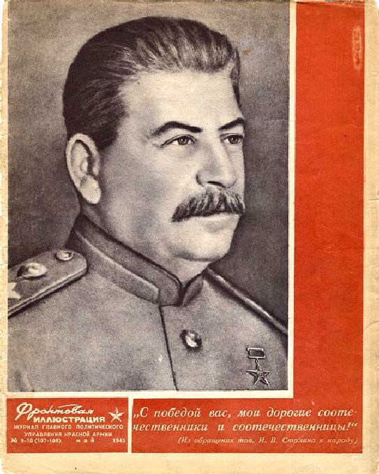 ������ "��������� �����������", 1945 ���