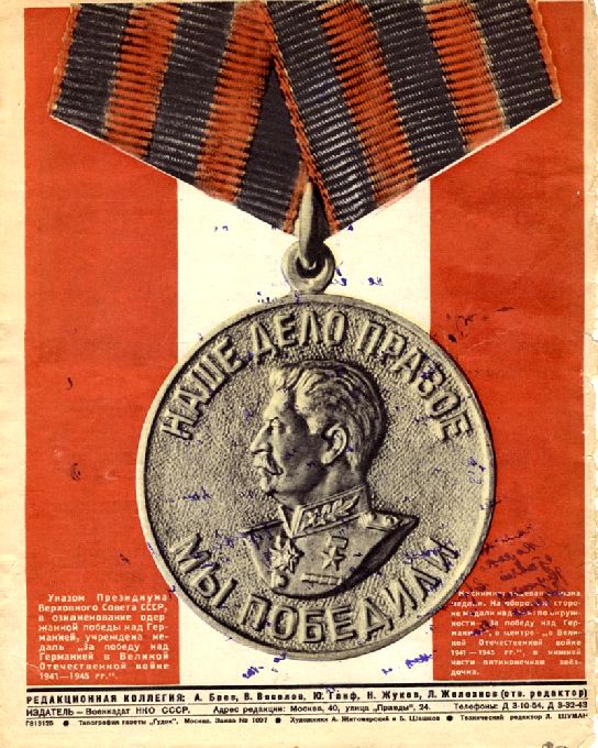 ������ "��������� �����������", 1945 ���