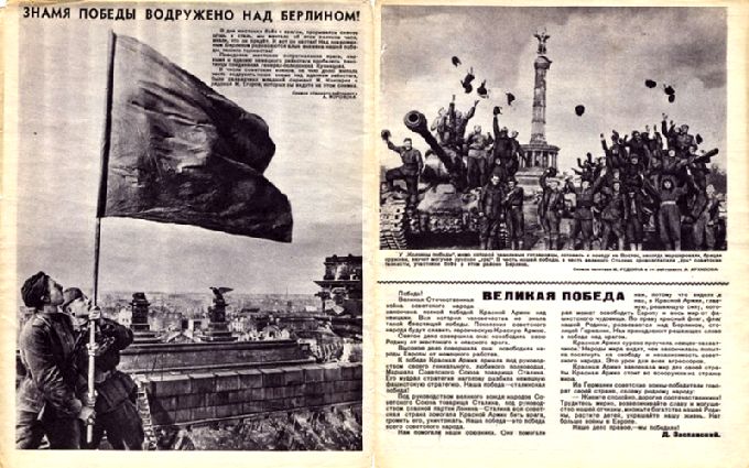 ������ "��������� �����������", 1945 ���