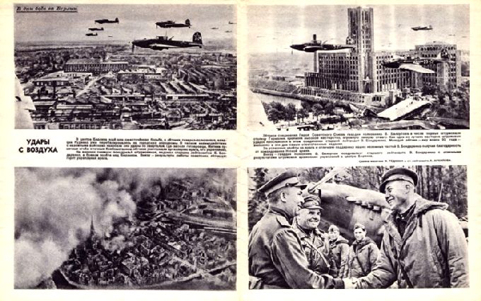 ������ "��������� �����������", 1945 ���