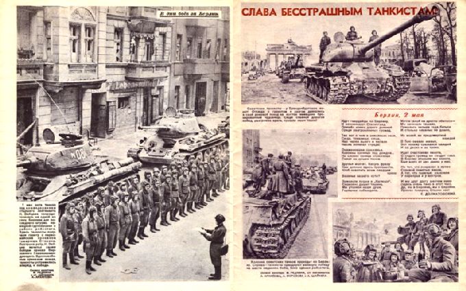 ������ "��������� �����������", 1945 ���