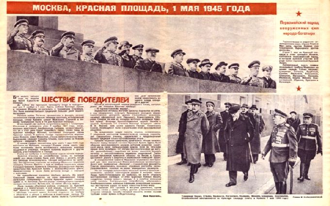 ������ "��������� �����������", 1945 ���