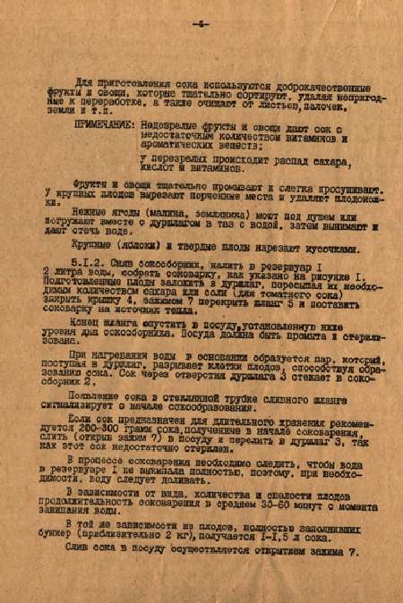Инструкция "Соковарка - пароварка универсальная" Инструкция "Соковарка - пароварка универсальная"
