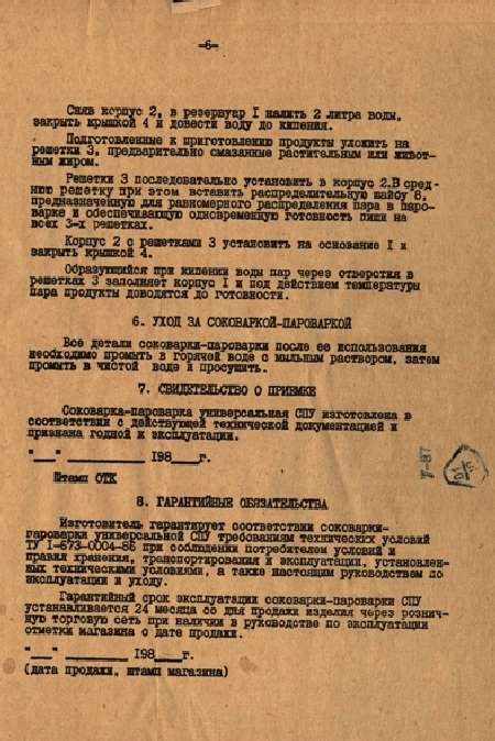 Инструкция "Соковарка - пароварка универсальная" Инструкция "Соковарка - пароварка универсальная"