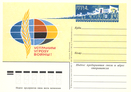 Почтовые конверты СССР Почтовые конверты СССР