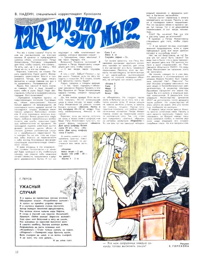 ������ ��������� 1970 ���