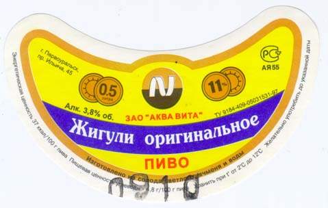 Советское пиво- Жигулёвское Советское пиво- Жигулёвское
