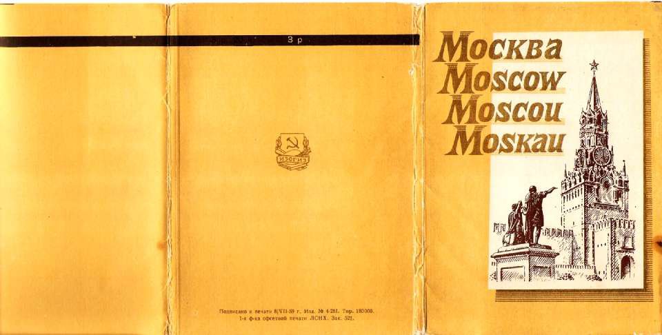 ����� �������� "������" 1959 ���a.
