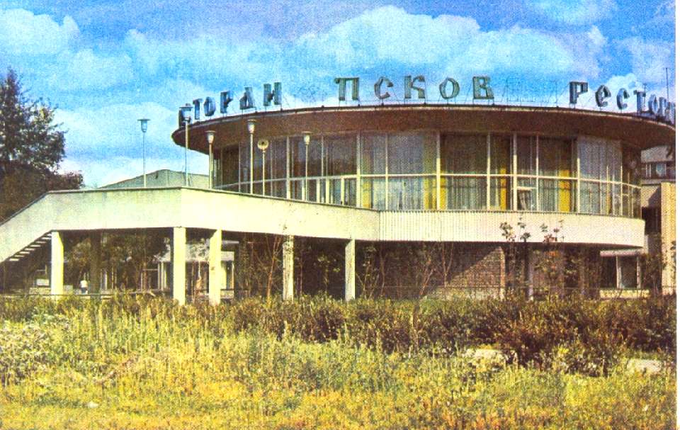 Псков Псков