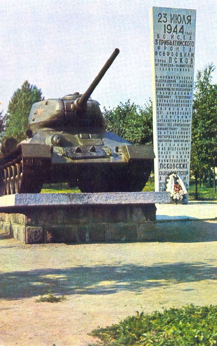 Псков Псков