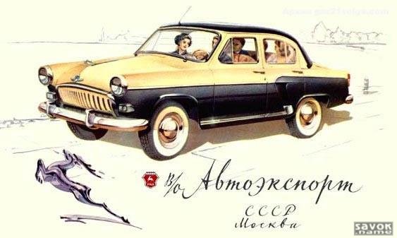 Экспериментальные авто разработки СССР Экспериментальные авто разработки СССР