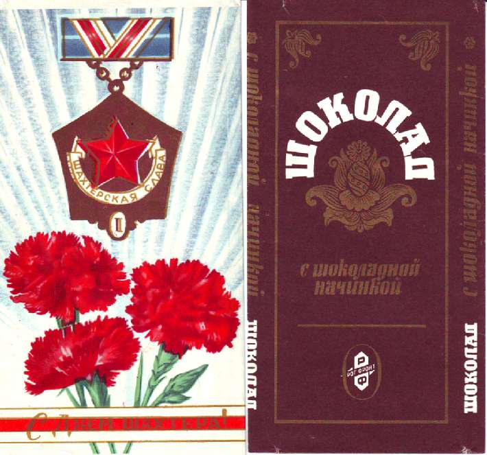 Старый добрый шоколад- продолжение Старый добрый шоколад- продолжение