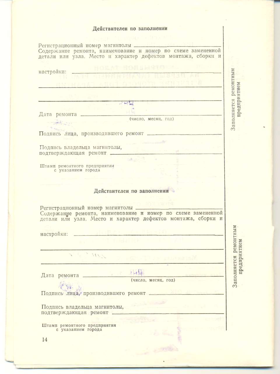 ���������� ������������� ��������� VEF-260 (VEF-SIGMA). ����������� �� ������������