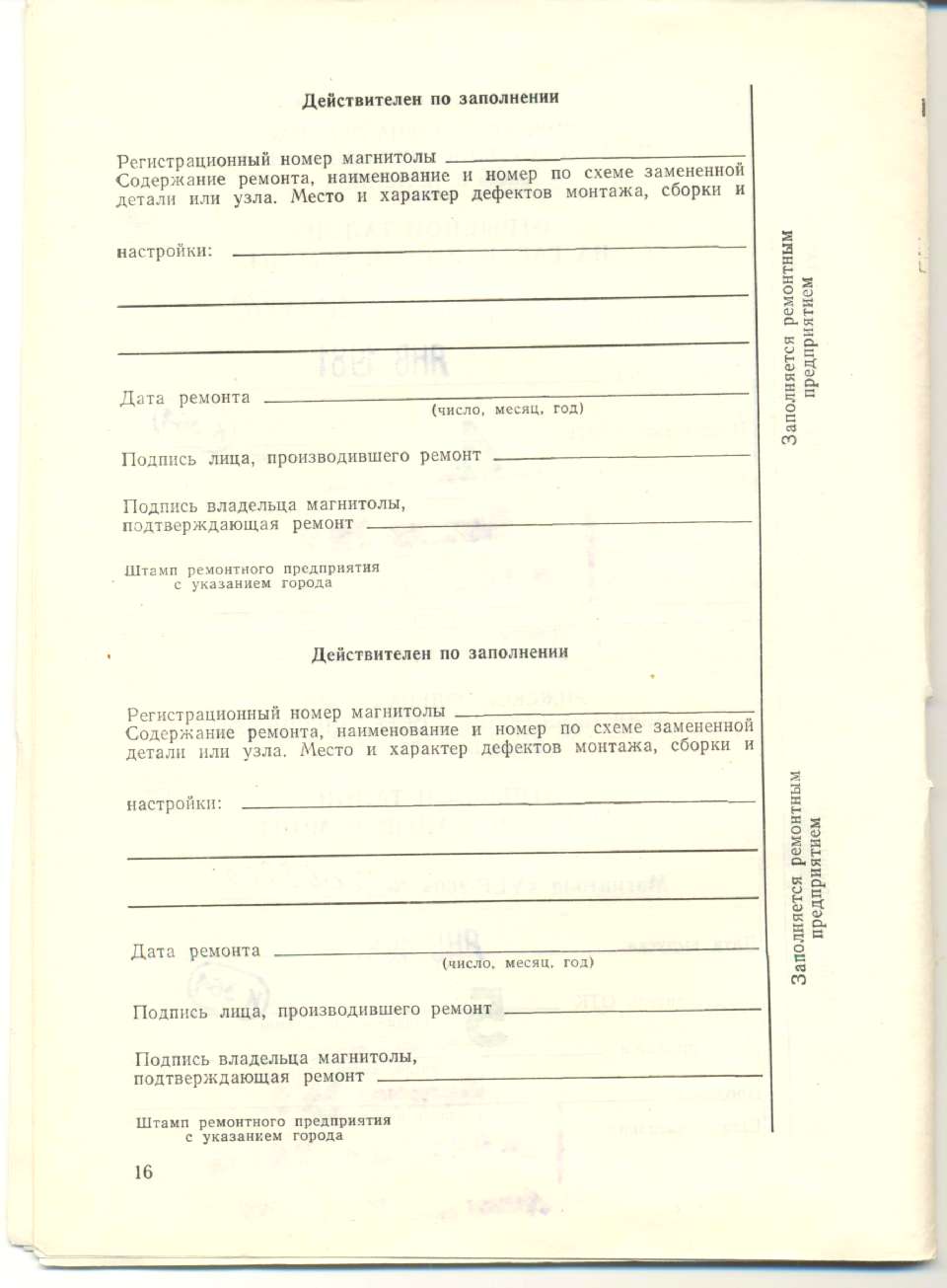 ���������� ������������� ��������� VEF-260 (VEF-SIGMA). ����������� �� ������������