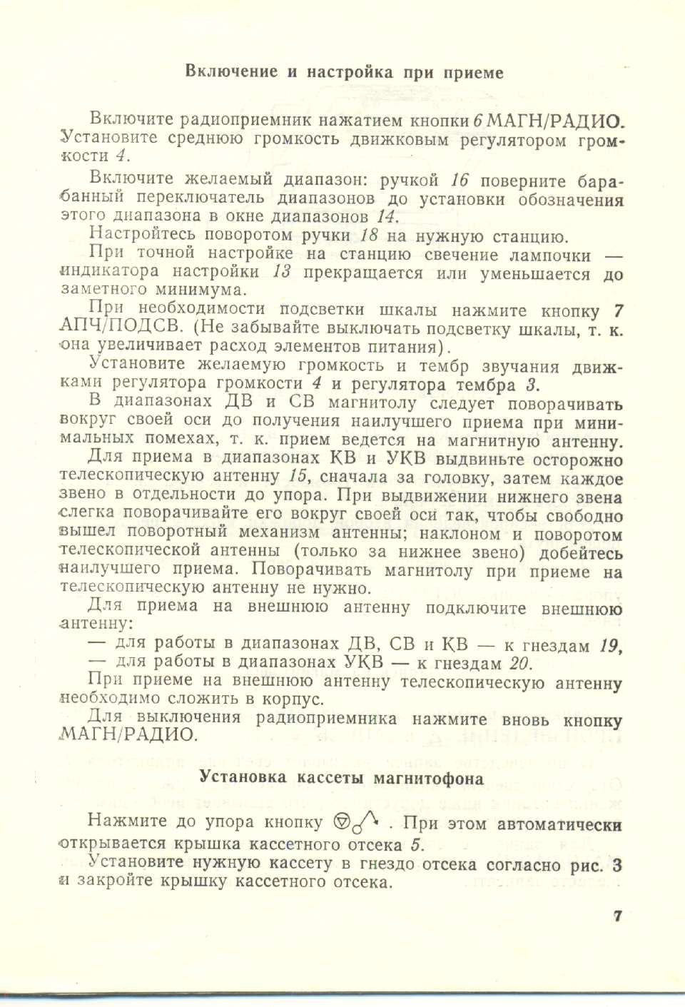���������� ������������� ��������� VEF-260 (VEF-SIGMA). ����������� �� ������������