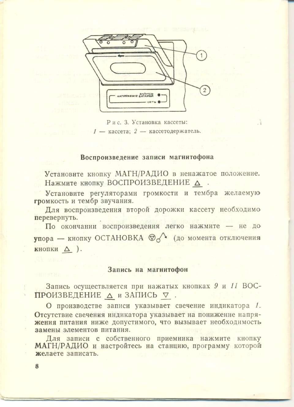 ���������� ������������� ��������� VEF-260 (VEF-SIGMA). ����������� �� ������������