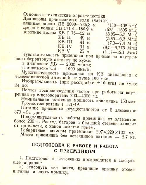 ���������� �� ������������ ������������� VEF-201