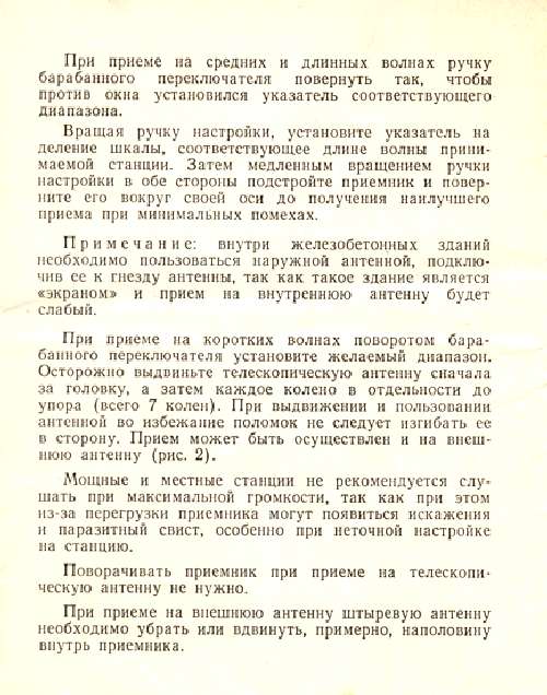 ���������� �� ������������ ������������� VEF-201