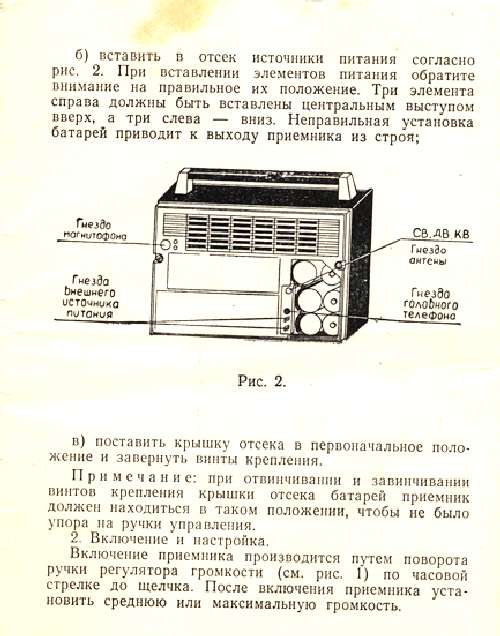 ���������� �� ������������ ������������� VEF-201