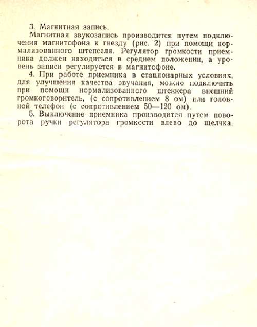 ���������� �� ������������ ������������� VEF-201