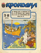 Книги-журналы СССР Книги-журналы СССР
