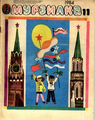 Книги-журналы СССР Книги-журналы СССР