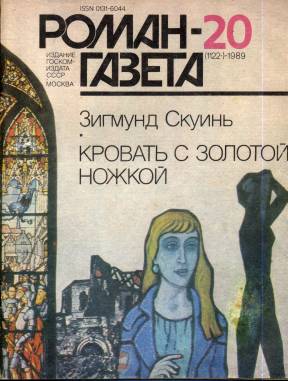 Книги-журналы СССР Книги-журналы СССР