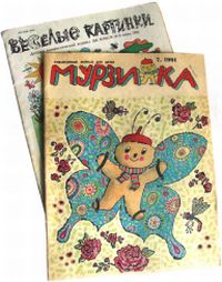 Книги-журналы СССР Книги-журналы СССР
