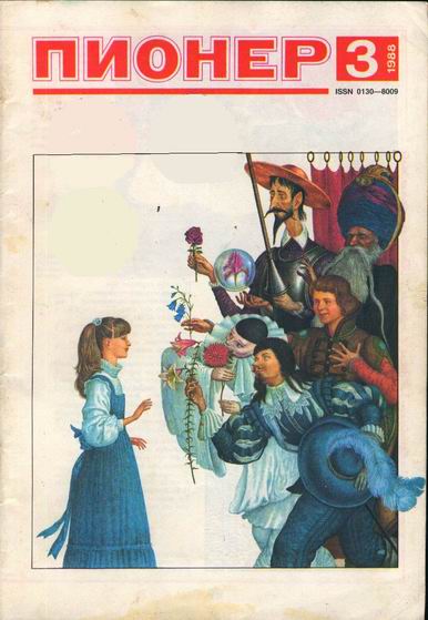 Книги-журналы СССР Книги-журналы СССР