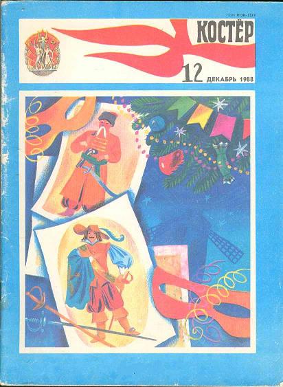 Книги-журналы СССР Книги-журналы СССР
