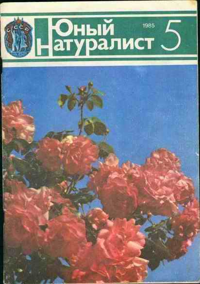 Книги-журналы СССР Книги-журналы СССР