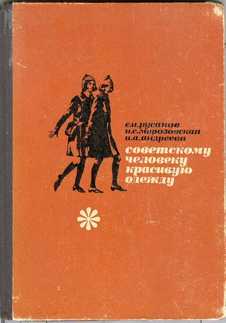 Книги-журналы СССР Книги-журналы СССР