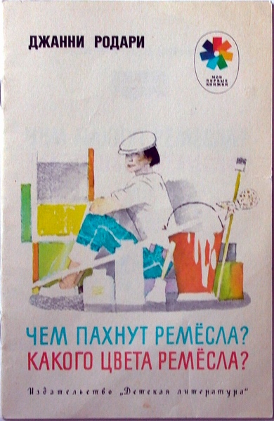 Книги-журналы СССР Книги-журналы СССР