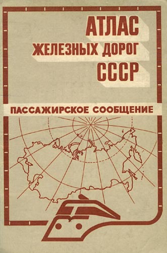 Книги-журналы СССР Книги-журналы СССР